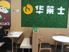 大堂-华莱士·全鸡汉堡(五爱道店)