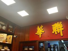 -华联发展销售中心(十月初五街店)