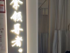 -蓉城阳光推拿馆(羊子山路店)