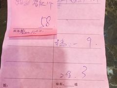 账单-东山茶寮(新安店)