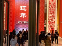 -北京工艺美术博物馆