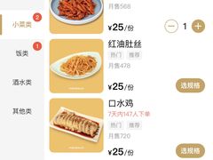 -服务大楼冷面(延大店)