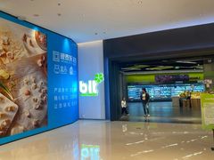 -blt精品超市(杭州城西银泰店)