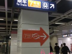 -螃蟹岬(地铁站)