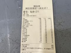 -阿拉佰饭店(西关店)