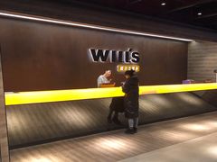 -威尔仕健身(杭州万象城店)