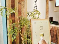 -李山山茶事(景枫店)