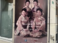 -四姐妹居酒屋