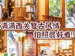 -西关84·History·Art·Cafe