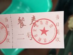 -宋家馄饨馆(八一公园店)