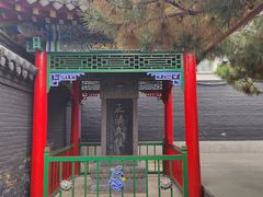 -长安寺