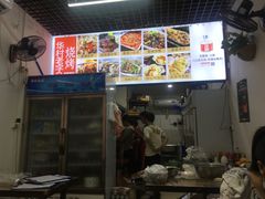 门面-华村烧烤(翠湖天地店)