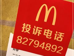 -麦当劳(新洲南路店)