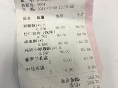 账单-上海哈尔滨食品厂(淮海中路店)