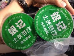 -银记土茯苓