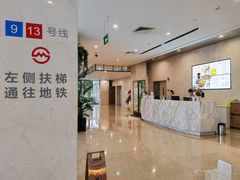 -中海环宇荟