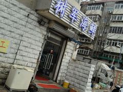 -张树军海鲜(王府壹号店)