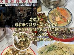 -大学城夜市