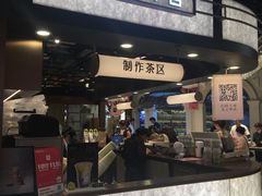 -茶米有言(城市市集龙之梦店)