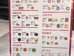 -北京稻香村(零号店)