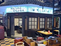 -小柴米·传统江西菜(八一广场店)