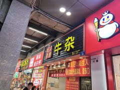 -东门町美食街