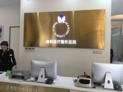 -斐研美医疗美容·眼周抗衰中心