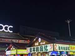 -塔湾兴顺国际观光夜市