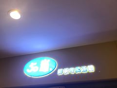 门面-50岚(太平洋森活天地店)
