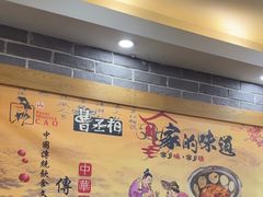 -曹丞相·地锅鸡·地锅鱼(武林店)