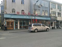 -乌镇那一年小院主题餐厅(甘泉西路店)
