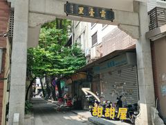 -甜甜屋(解放中路店)