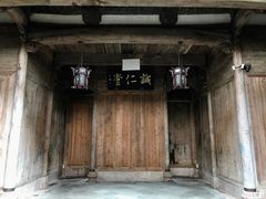 -潜口民宅博物馆