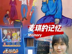 -逃脱反斗城沉浸剧情密室(北京路店)