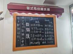 -韵姐牛奶甜品世家