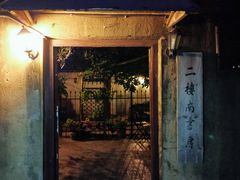 -二楼南书房
