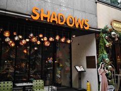 -SHADOWS•Bistro&Eatery(安福路店)