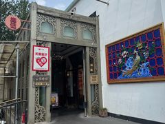 -汕头八合里海记牛肉店(清河店)