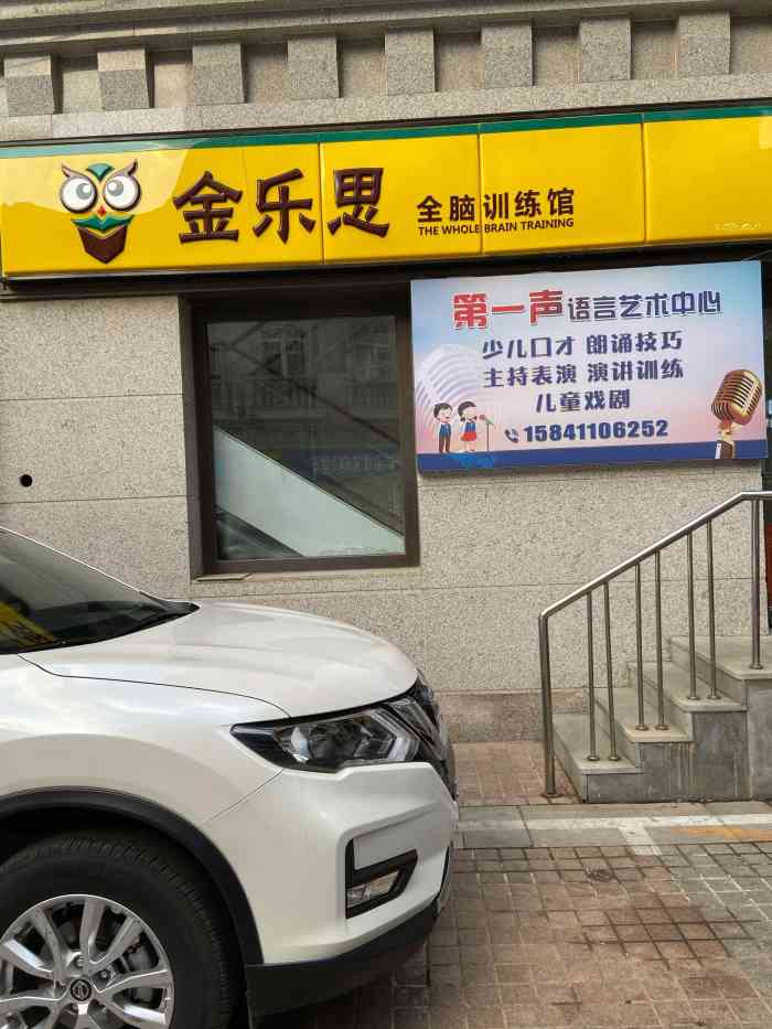 乐斯早教（乐斯教诲
培训机构）《乐斯教育》