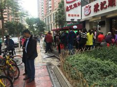 -陈记顺和牛肉火锅馆(天河北路店)