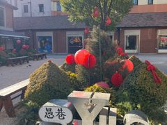 -Money Shops(愚园路店)