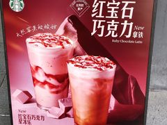 -星巴克(成都天府水街店)