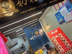 门面-奶奶的美食(悦立方店)