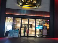 门面-德发长·花式蒸饺(大唐不夜城店)