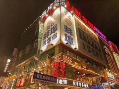 -阿财老铺·老蚌埠龙虾城(华夏总店)