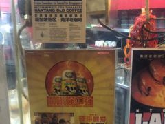 -南洋老咖啡(牛车水店)