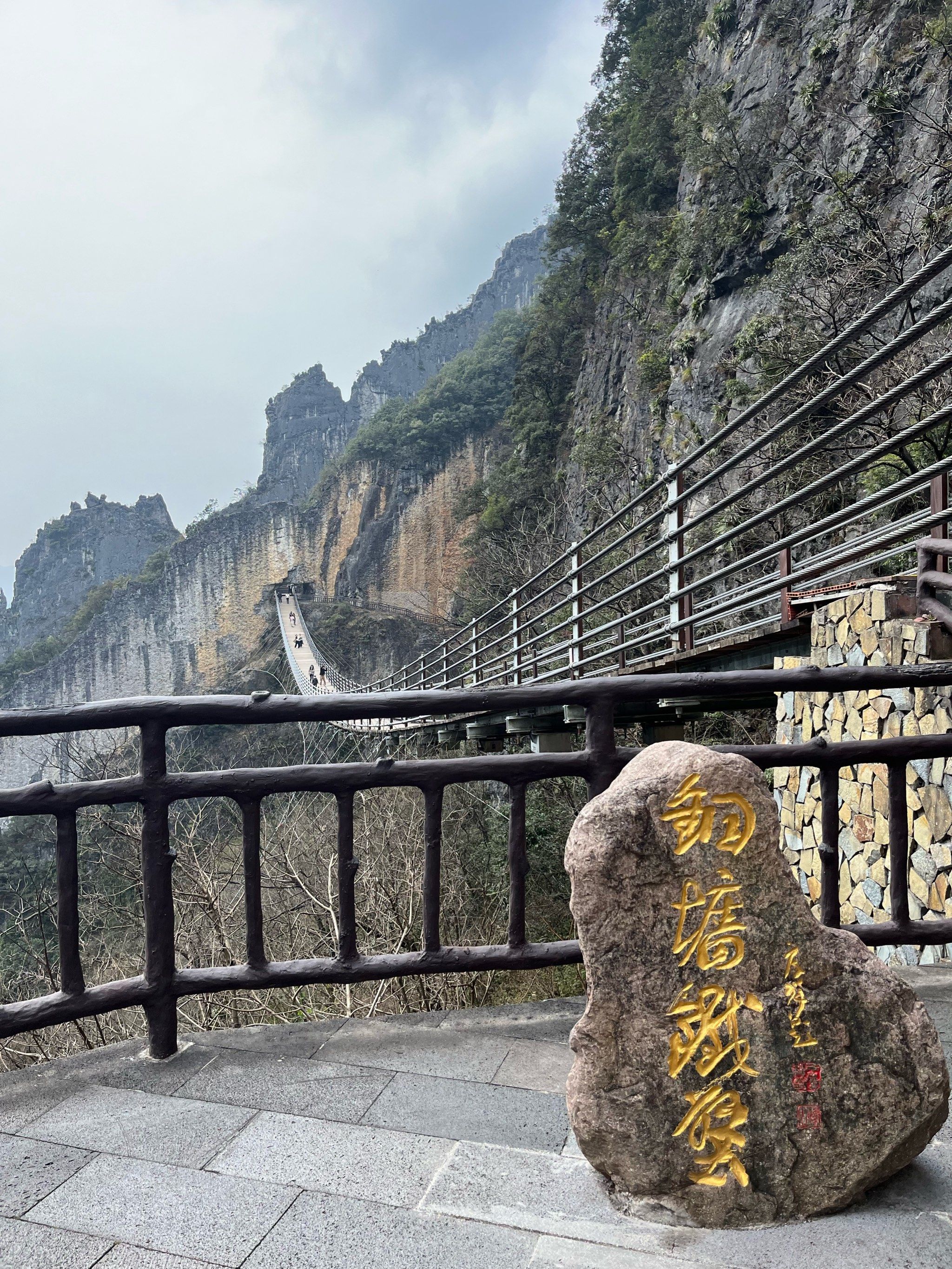 武陵山大裂谷