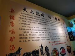 -驴公驴婆(曹杨店)