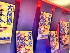 -英皇电影城(英皇集团中心IMAX店)