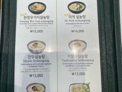 -神仙雪浓汤(明洞店)